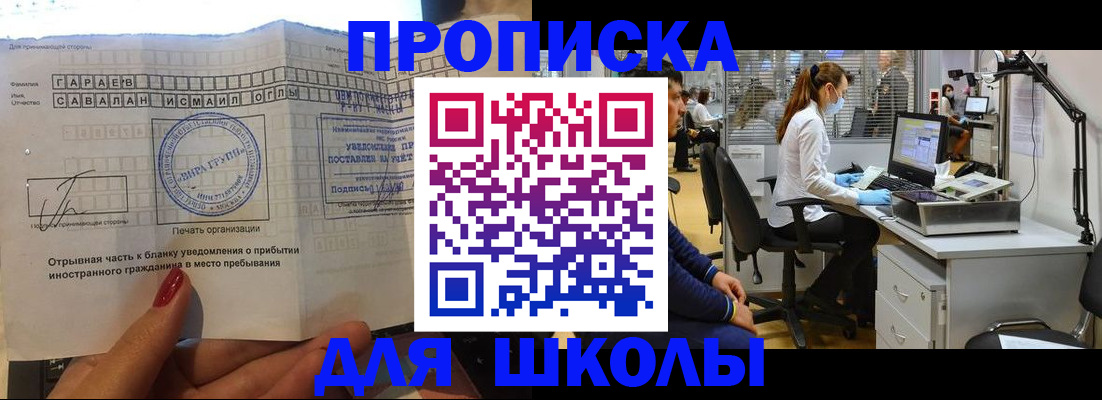 прописка для кредита в Новоалтайске