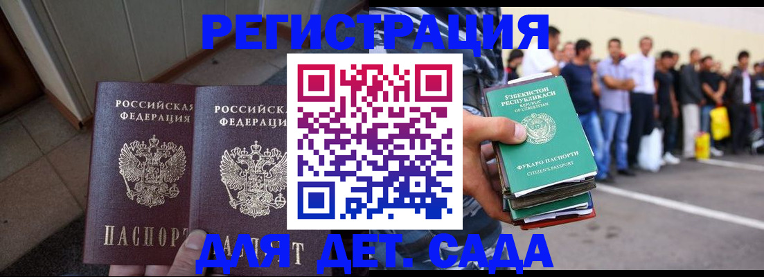 временная регистрация поиск в Новоалтайске