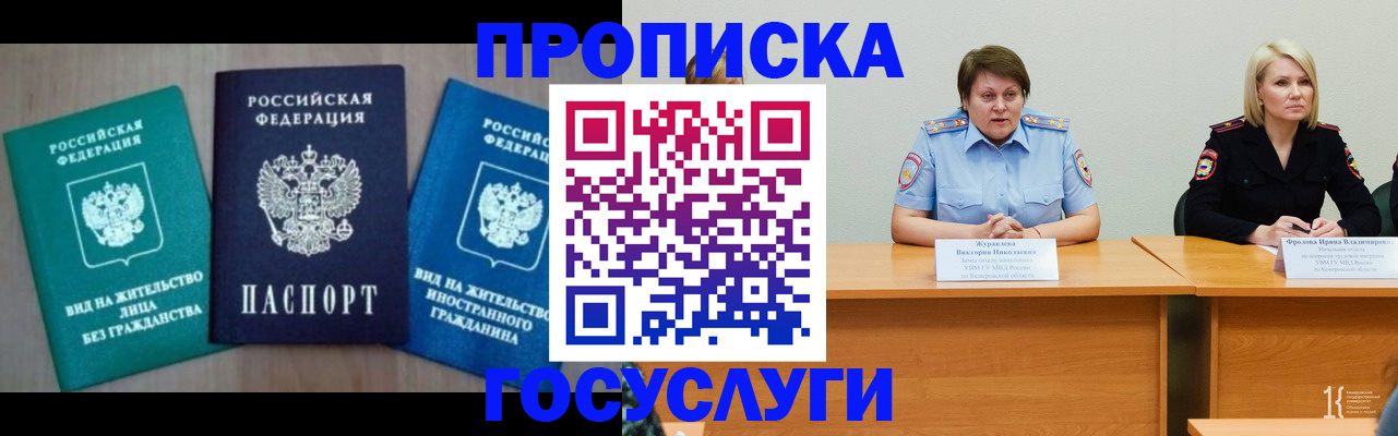 регистрация для школы в Новоалтайске