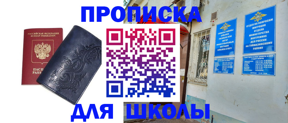 миграционный учет в Новоалтайске