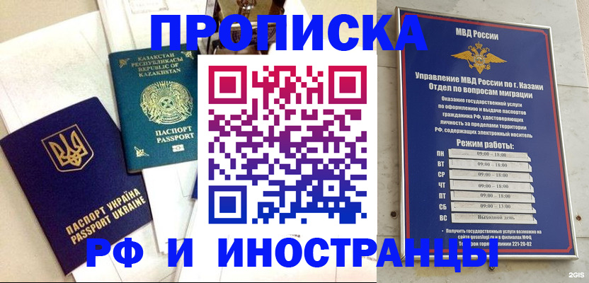 временная регистрация законно в Новоалтайске