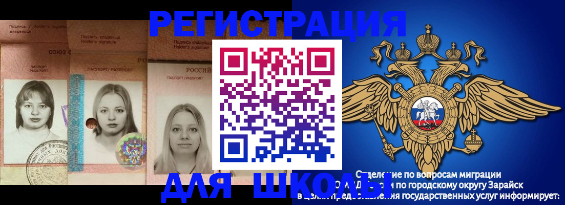 прописка законно в Новоалтайске